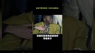 如果不開天眼每一年狀元都是他！       #shorts #nba