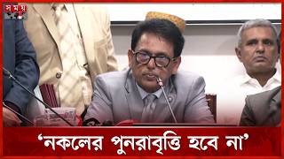 শুধু হাইজাম্প নয়, মোর মোর জাম্প দিতে হবে: শিক্ষামন্ত্রী মিলন | Milon | Education Ministry |Somoy TV