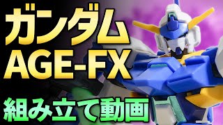 【ガンプラつくってみた】ガンダムAGE-FXの組立工程をコマ撮りしました! / HGGA 27 【ガンプラつくってみた】ガンダムAGE-FXの組立工程をコマ撮りしました! / HGGA 27