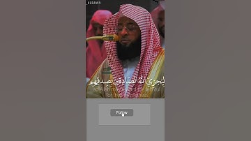 ﴿مِّنَ الْمُؤْمِنِينَ رِجَالٌ صَدَقُوا﴾ تلاوة تريح الأعصاب | من سورة الأحزاب | الشيخ بدر التركي 🕋🕊️