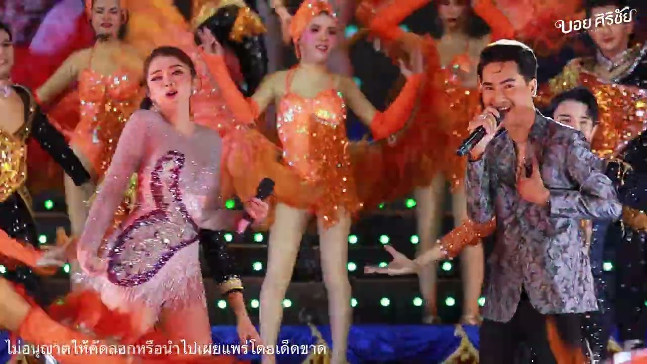 full แอน อรดี x บอย ศิริชัย @อ.เมือง จ.ร้อยเอ็ด