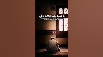 وَإِن يَمْسَسْكَ اللَّهُ بِضُرٍّ فَلَا كَاشِفَ لَهُ إِلَّا هُوَ بصوت القارئ عبدالرحمن مسعد #قرآن