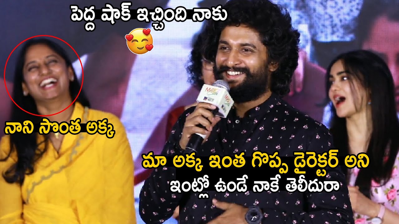 Natural Star Nani Shared His Happiness About Hsi Sister Deepthi Ghanta ...