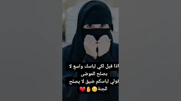 أجمل كلام عن النقاب حالات للنقاب 