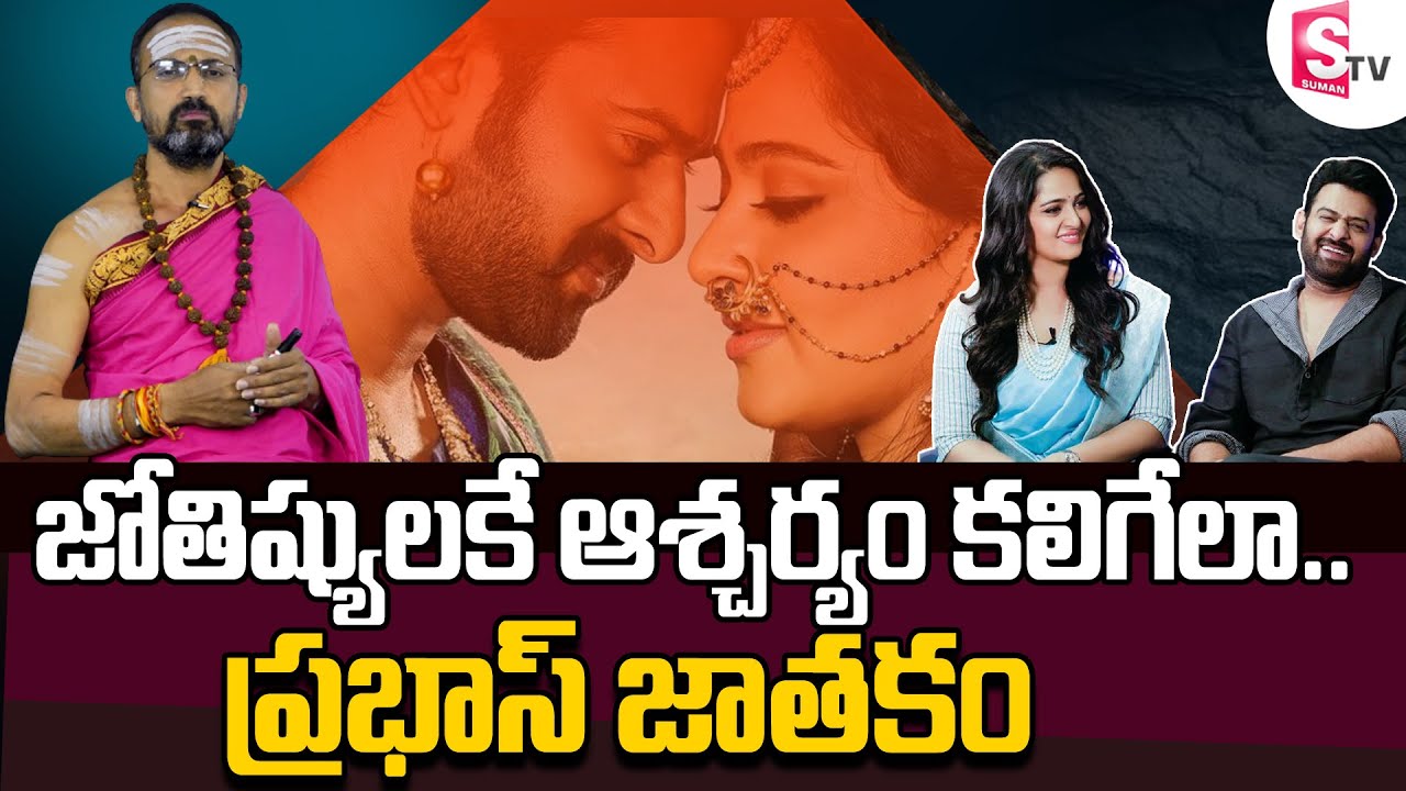 Nandipati Srihari Sharma About Prabhas Marriage | Prabhas Astrology 2021| Prabhas Marriage Astrology
