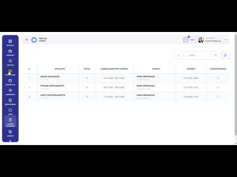 საპატიო გაცდენა-ელექტრონული ჟურნალი