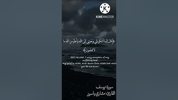 #مشاري_ياسين #تلاوة #قرآن