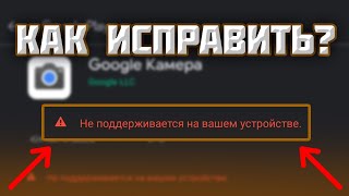 Не поддерживается на вашем устройстве aliexpress