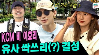 $3.5M Yacht trip with KCM in Jejudo ⛵ Flexing a course meal 🍣 (Surprise visit from Hyori ✨ | S2EP8