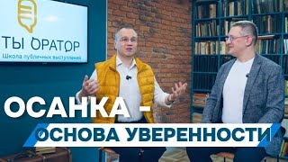 Как давать интервью?