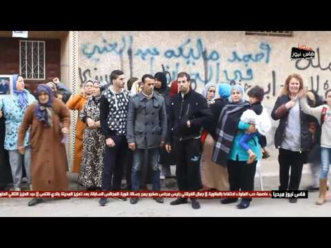 فاس على صفيح ساخن احتجاجات هنا وهناك وهذه هي المعطيات