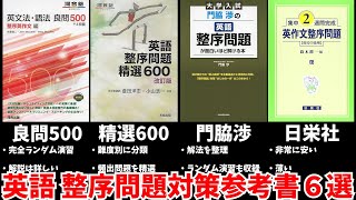 英文法　課題２　合格　リポート 61Ql4WEQEZL._UF350,350_QL50_.jpg