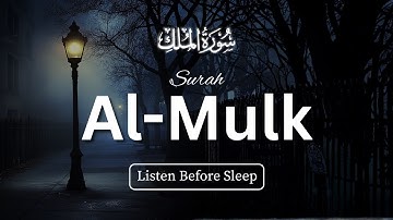 Surah Al-Mulk (سورة الملك) Barakah & Divine Protection | Listen Before Sleeping for Peace