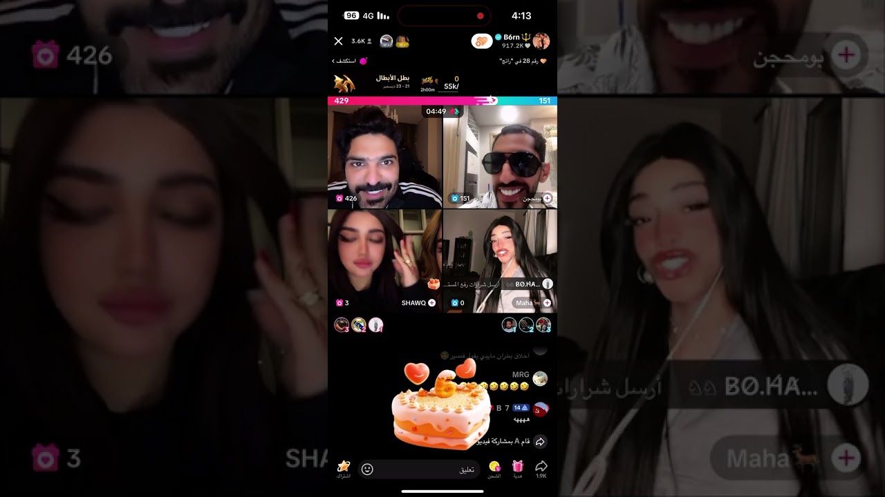 بث بطران 2024/12/23 الثاني