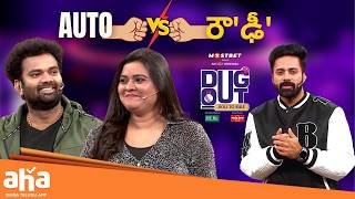 BIGGBOSS of Punches @ DugOut🤩 | Ram Prasad vs Rohini | Full Episode | Navdeep | ahavideoin