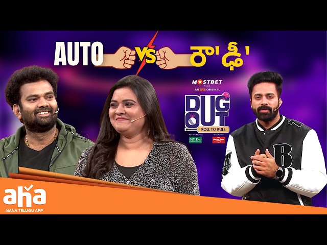 BIGGBOSS of Punches @ DugOut🤩 | Ram Prasad vs Rohini | Full Episode | Navdeep | ahavideoin class=