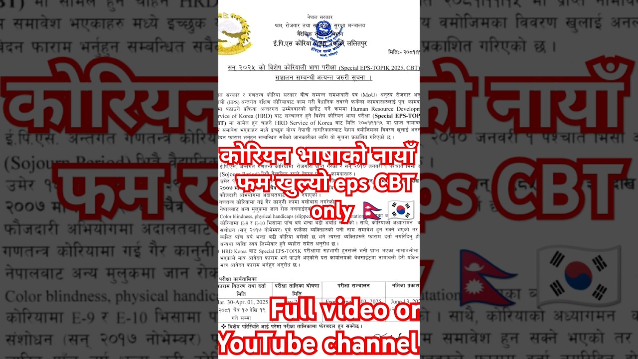 Eps CBT exam 2025? Eps exam new form 2025? 