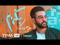 Soheil Mehrzadegan Begardam Teaser تیزر آهنگ بگردم از سهیل مهرزادگان Soheil Mehrzadegan Begardam Teaser تیزر آهنگ بگردم از سهیل مهرزادگان