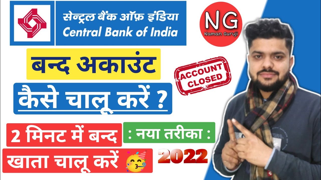 Central Bank of India Band Account Kaise Chalu Kare | Band Khata Kaise ...