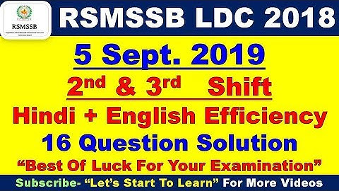 RSMSSB LDC EFFICIENCY TEST Paper Solution Held On  5  September 2019 In 2nd & 3rd Shift