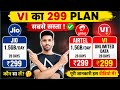 Vi 299 plan details 2026 | vi recharge plan 299 details 2026 | Akash Techinfo. 