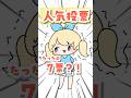 人気投票たったの7票！？　手描きアイコンプレゼント🎁✨　サンリオ『 Charaforio 』イベント企画ショート！　#vtuber #魔法少女アルト #替え歌 #ネタ #アニメ