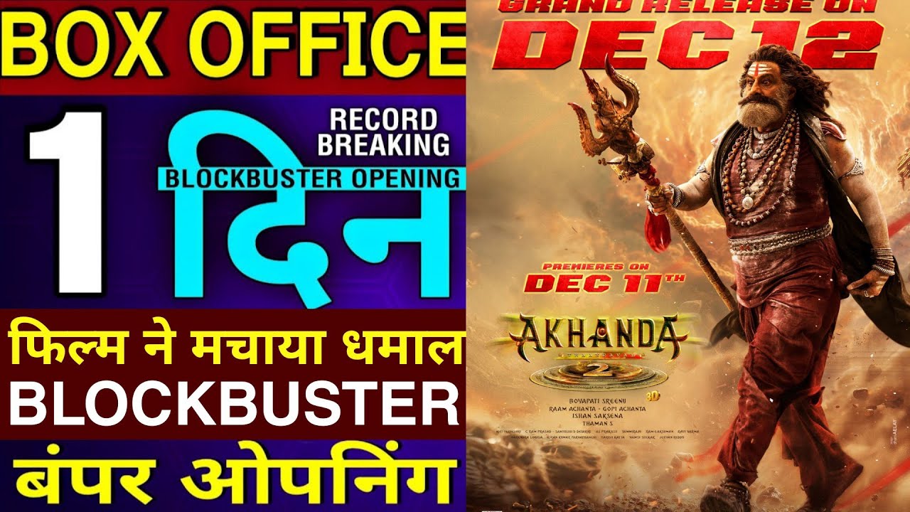 Akhanda 2 Box Office Collection Day 1 | Nandamuri Balakrishna | Public Craze & New Release Date