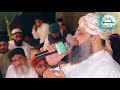 Owaision me baith ja Owais Raza Qadri Mehfil E Rang O Noor Sialkot 21 October 2017 Mp3 Song