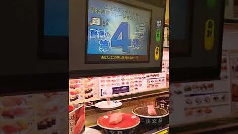はま寿司 野沢雅子