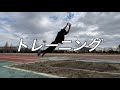 三段跳びインターハイ選手のトレーニング！