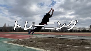 三段跳びインターハイ選手のトレーニング！