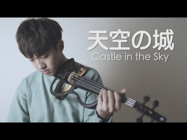 天空之城 Laputa: Castle in the Sky 小提琴版本 |  Violin【Cover by AnViolin】 class=