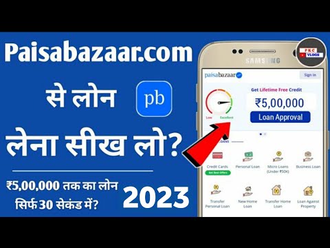 paisabazaar personal loan apply online 2022 ! paisa bazar.com se loan kaise lete hain 2022