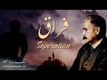 Bangedara 84  firaak  seperation  allama iqbal     urdu shayari  mukammalbaat