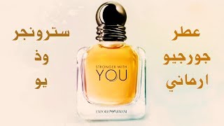 emporio armani stronger with you price