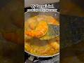 My Bengali Dad cooking Shrimp Curry #cooking #shrimp #bengalifood #bengali #food #curry #shorts