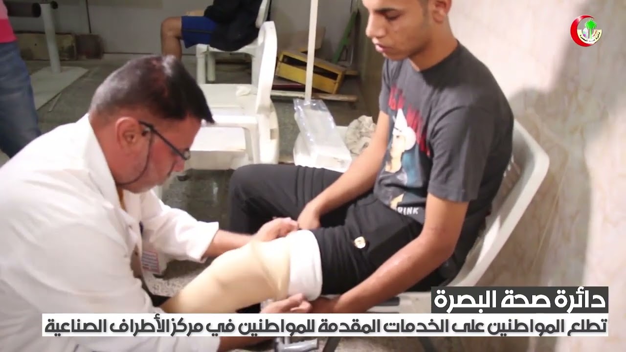 دائرة صحة البصرة