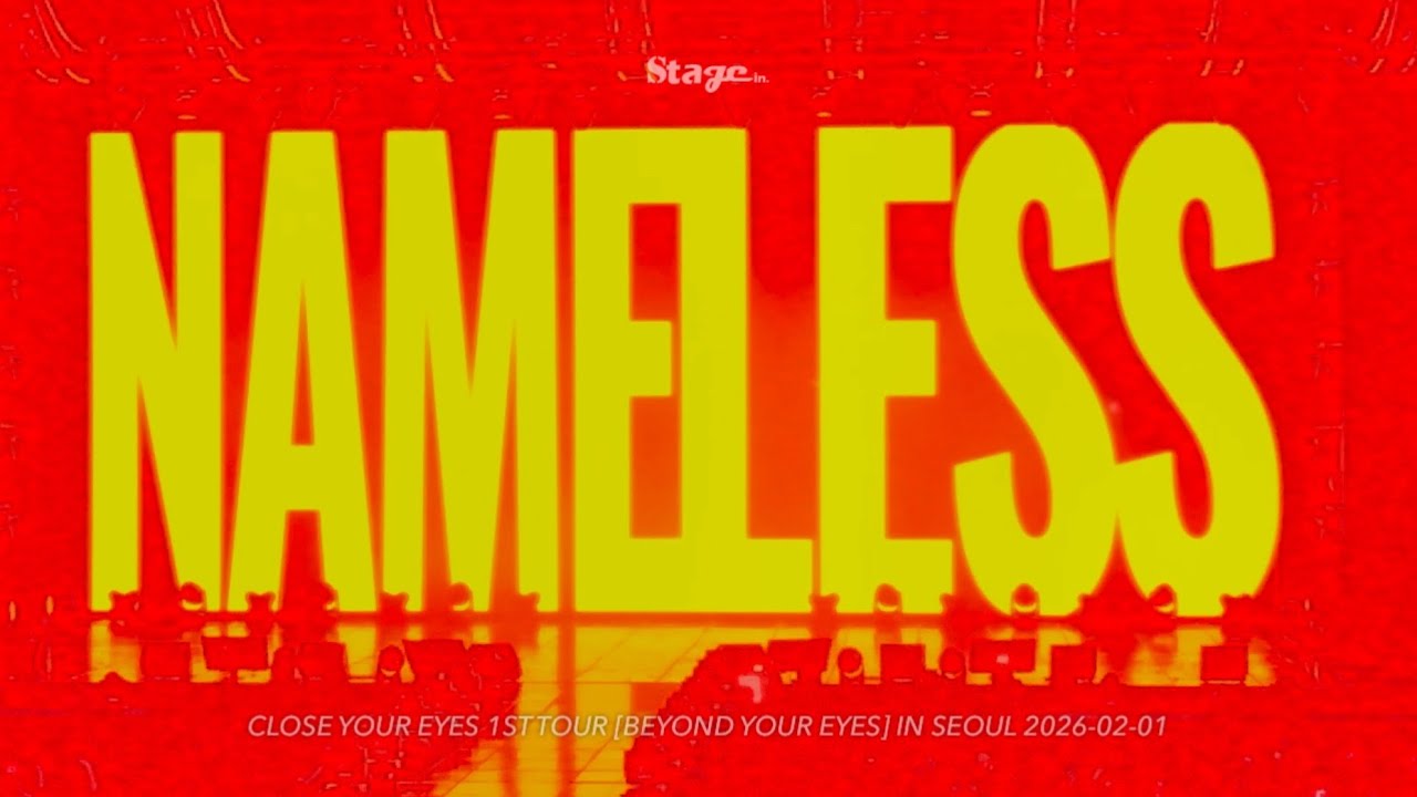 클로즈유어아이즈 - NAMELESS |  CLOSE YOUR EYES 1ST TOUR [BEYOND YOUR EYES] IN SEOUL 20260201 #CYE #클유아 