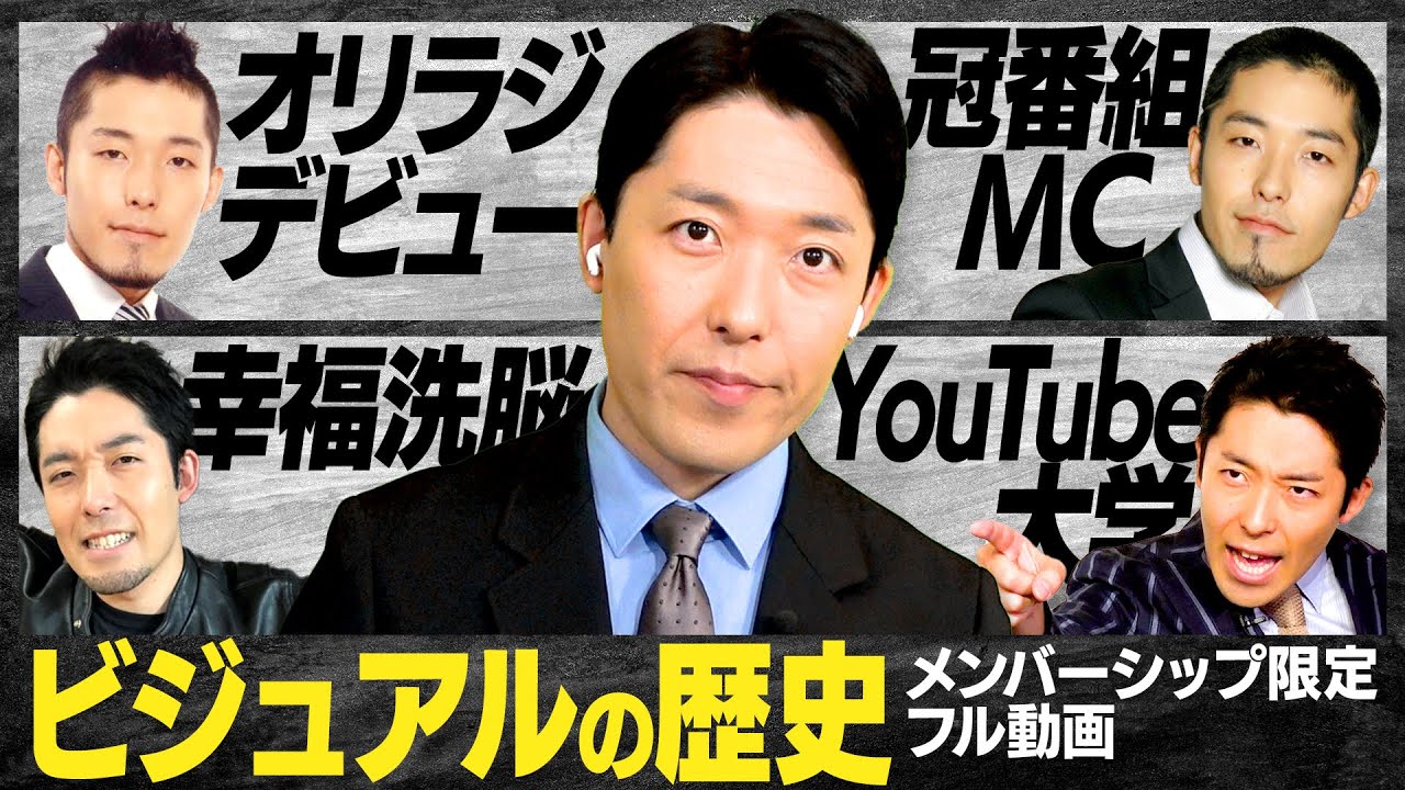 なぜモヒカンから今の髪型に?中田のビジュアル変遷を語る