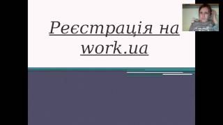 видео Работа, вакансии, резюме на Work.ru - поиск вакансий, поиск сотрудников. Работа в Москве и других регионах. Временная занятость. Быстро и просто.