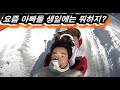 박가오리 아빠의 생일 여행