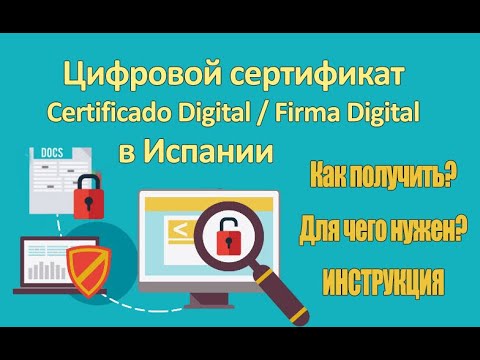 Vídeo: Com Importar Un Certificat