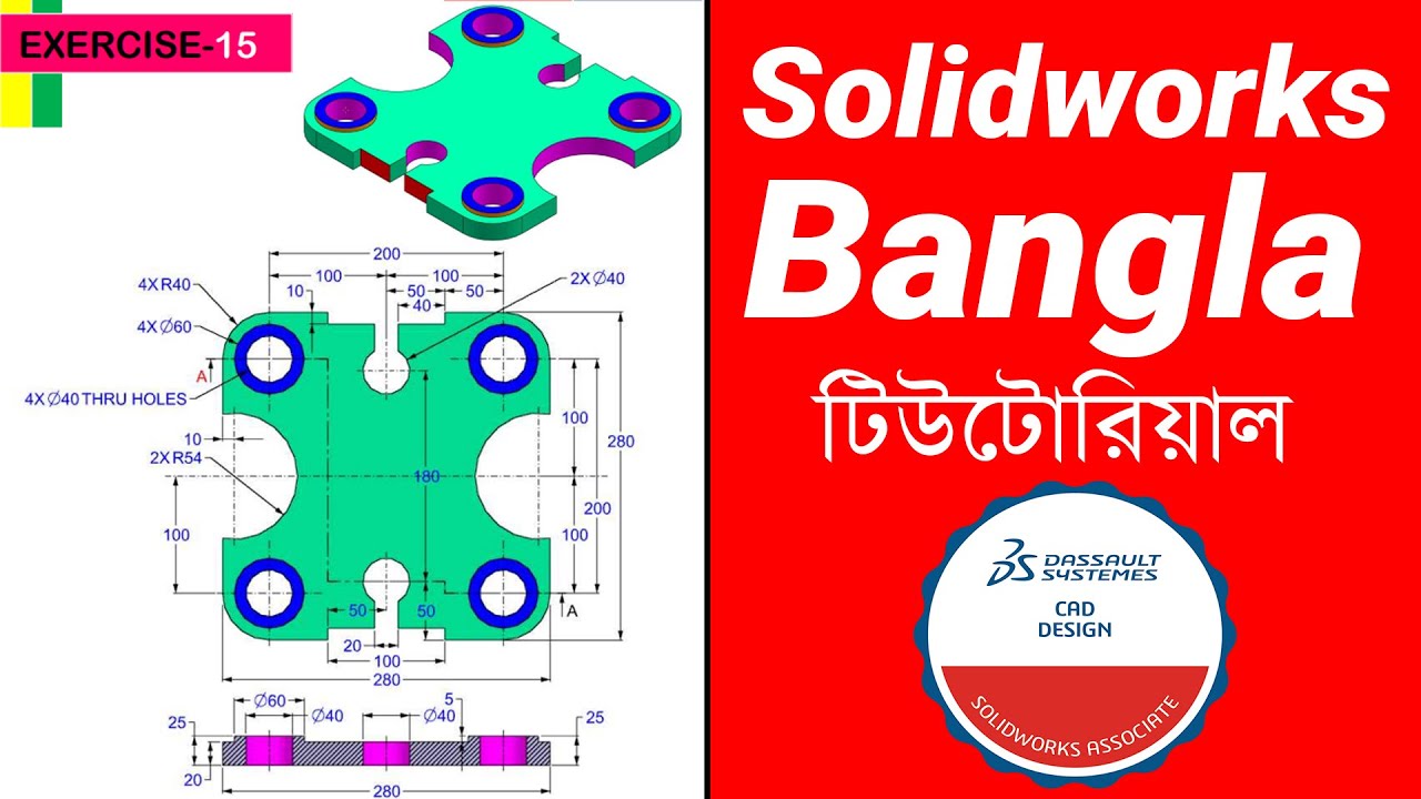 Solidworks practice Bangla tutorial - YouTube
