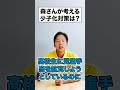 少子化対策、何を進めていく?