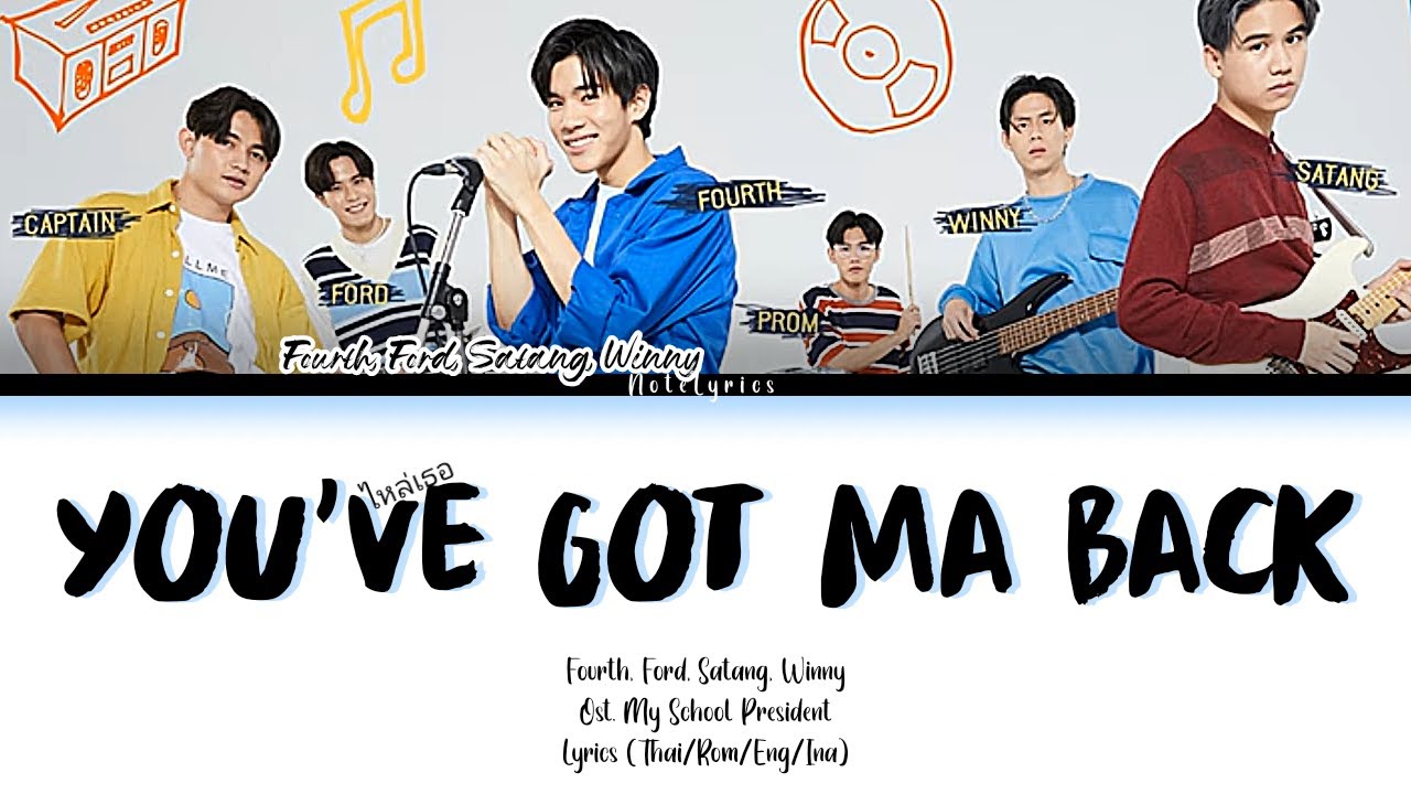 ไหล่เธอ (You've Got Ma Back) [เพลงประกอบซีรีส์ แฟนผมเป็นประธานนักเรียน My  School President] - song and lyrics by Fourth Nattawat, Ford Arun, Satang  Kittiphop, Winny Thanawin