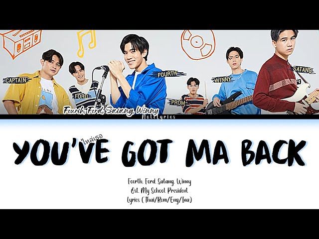 Fourth, Ford, Satang, Winny - You've Got Ma Back Ost. My School President | Lyrics class=