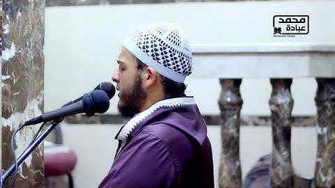 سورة التحريم كاملة __ الشيخ محمد عبادة __