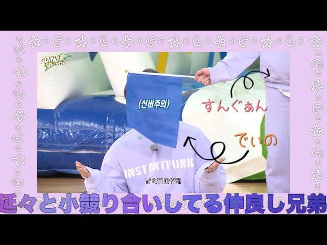 スングァン×ディノ③【SEVENTEEN/세븐틴】 - YouTube