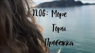 Vlog:Мой День