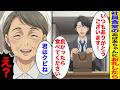 【漫画】社員食堂で働く老婆にお礼の言葉を伝えた俺。→老婆「君、今日でクビね」【スカッと】